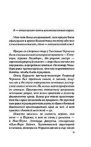 Черчилль говорит. Цитаты, мысли и афоризмы великого политика